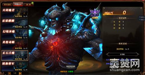 蜀山外传,爽赞网,炼妖玩法