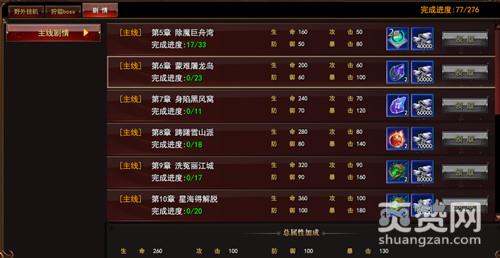 蜀山外传,爽赞网,炼妖玩法