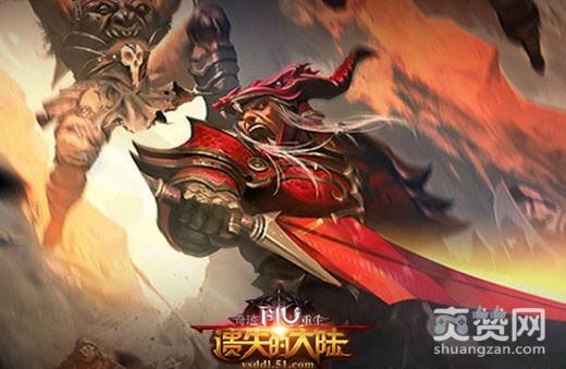 遗失的大陆,爽赞网,精英挑战