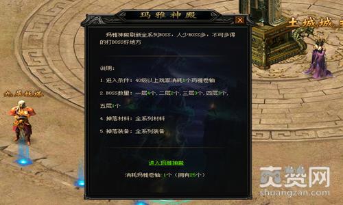 沙城战歌,爽赞网, 玛雅神殿