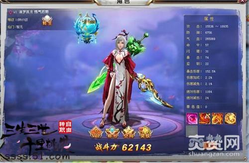 三生三世十里桃花,爽赞网,婚姻玩法