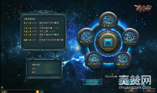 卧龙吟,爽赞网,武魂,上古神兽