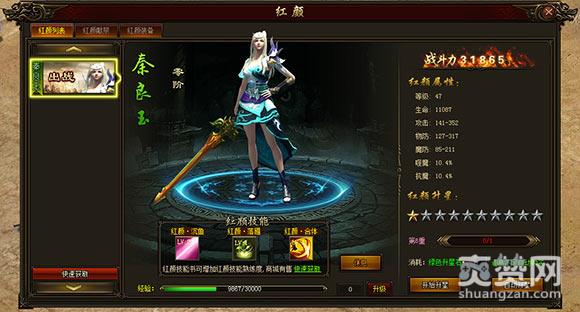 沙城传说,爽赞网,首服