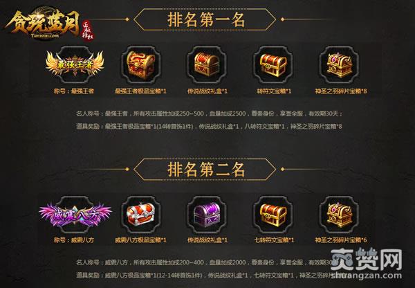 蓝月传奇,双11,爽赞网, 买一送一