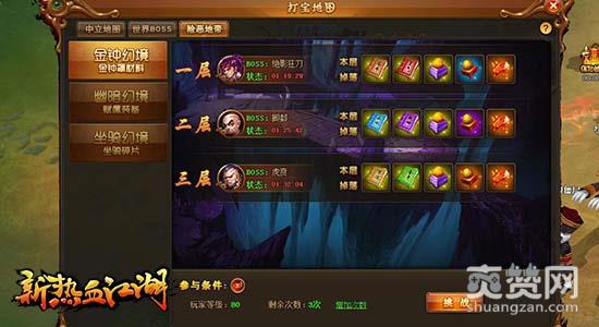 新热血江湖,爽赞网,金钟幻境