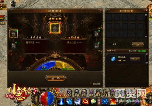 攻沙,爽赞网,小志传奇,神装强化