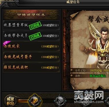 传奇世界,威望任务,攻略,爽赞网