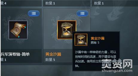 三十六计,时空沙漏,攻略,爽赞网