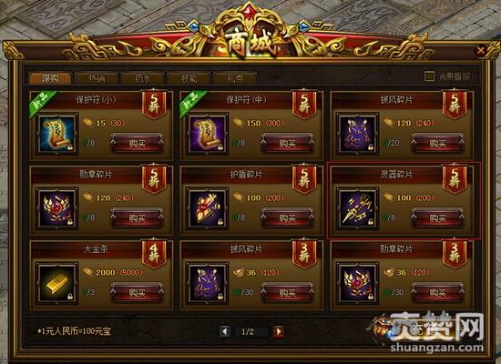 传奇世界,爽赞网,双倍炼狱