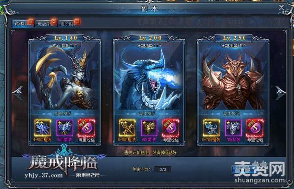 永恒纪元,爽赞网,试炼BOSS