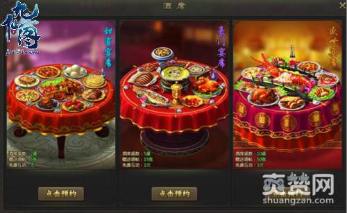 九仙图,爽赞网,结婚系统