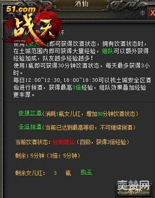 战天,爽赞网,把酒言欢