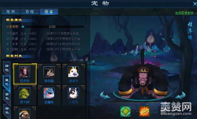 蛮荒战神,宠物,攻略,爽赞网