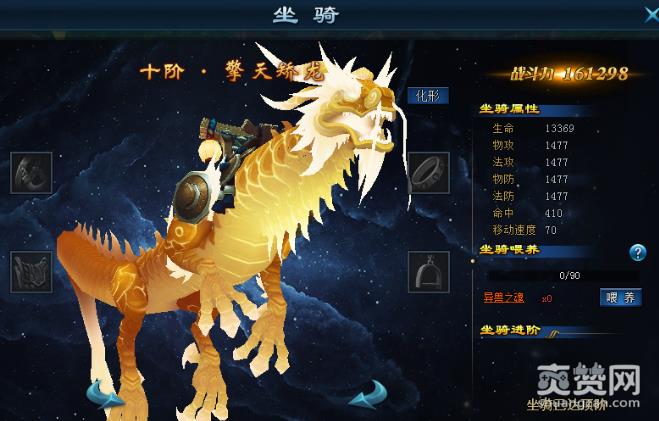 蛮荒战神,坐骑,攻略,爽赞网