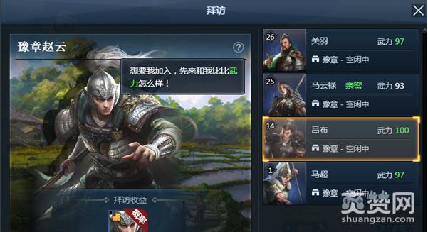 三十六计,拜访,攻略,爽赞网