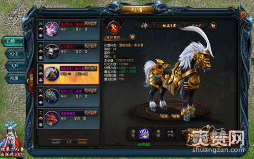 魔域永恒,爽赞网,幻兽装备