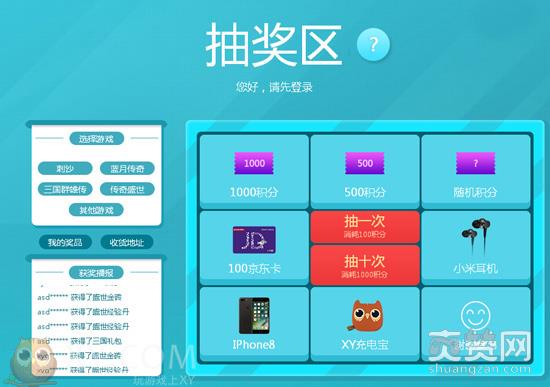 蓝月传奇,爽赞网,五周年庆典