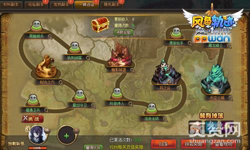 风色轨迹,爽赞网,天空之城