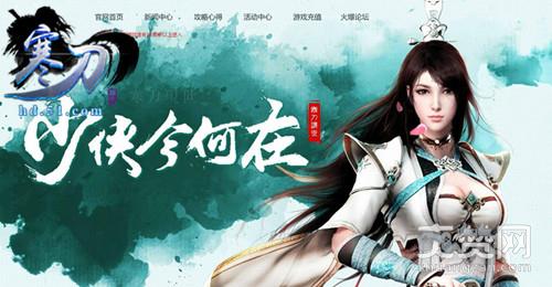 寒刀,爽赞网,升级技能