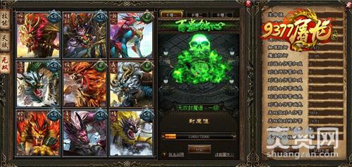 屠龙战记,爽赞网,无双必杀技