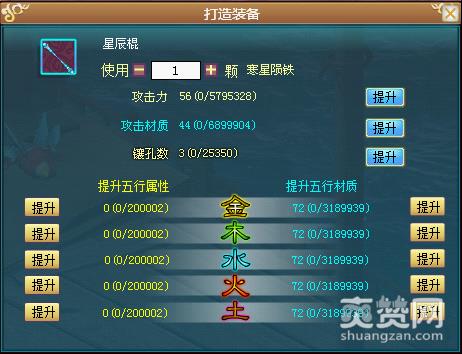 仙域,武器,打造,攻略,爽赞网