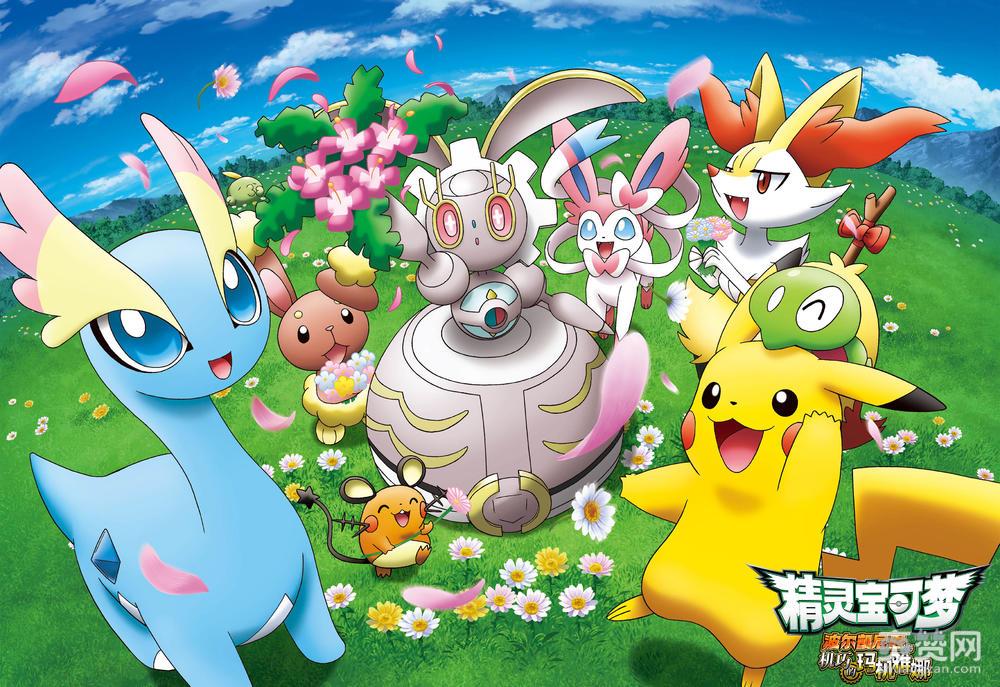 精灵宝可梦,剧场版,皮卡丘,爽赞网