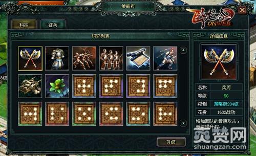 卧龙吟,爽赞网,策略府