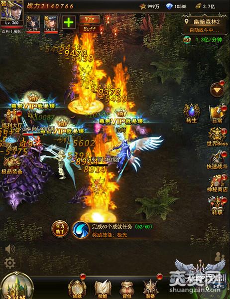 大天使之剑,爽赞网,技能进阶