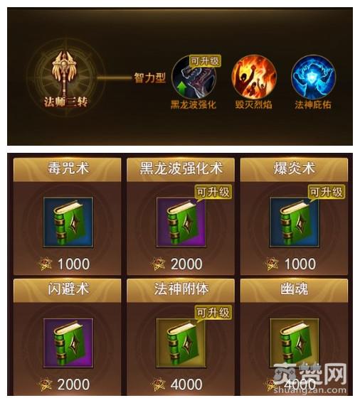 大天使之剑,爽赞网,技能进阶