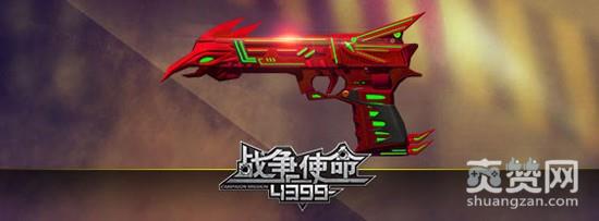 战争使命,爽赞网,四象神器