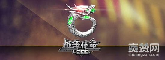 战争使命,爽赞网,四象神器