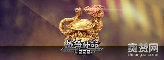 战争使命,爽赞网,四象神器