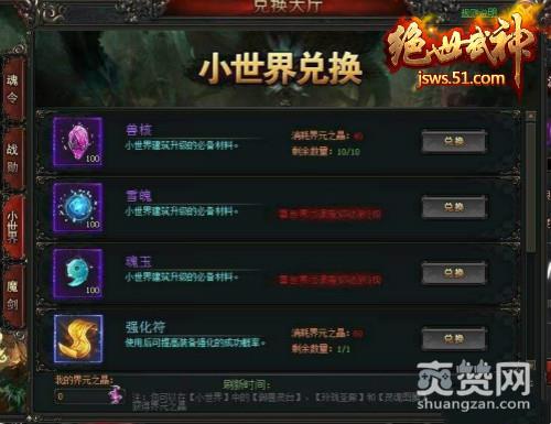 绝世武神,爽赞网,大千世界