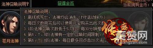 传奇盛世,爽赞网,法神招募