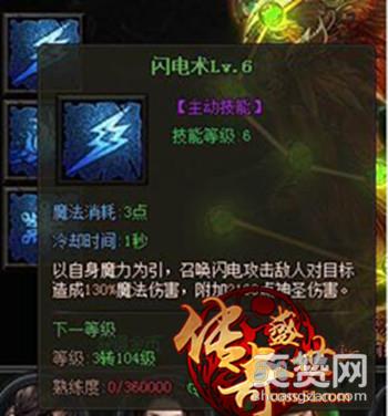 传奇盛世,爽赞网,法神招募