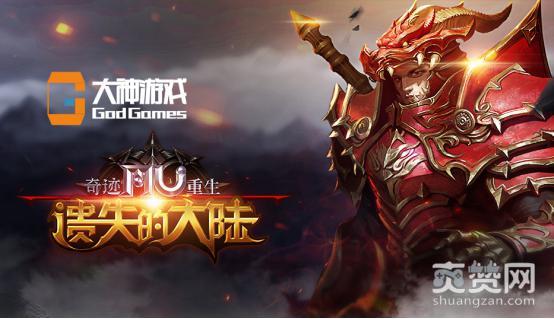 奇迹重生,爽赞网,遗失的大陆