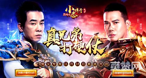 攻沙,爽赞网,小志传奇,情义专服