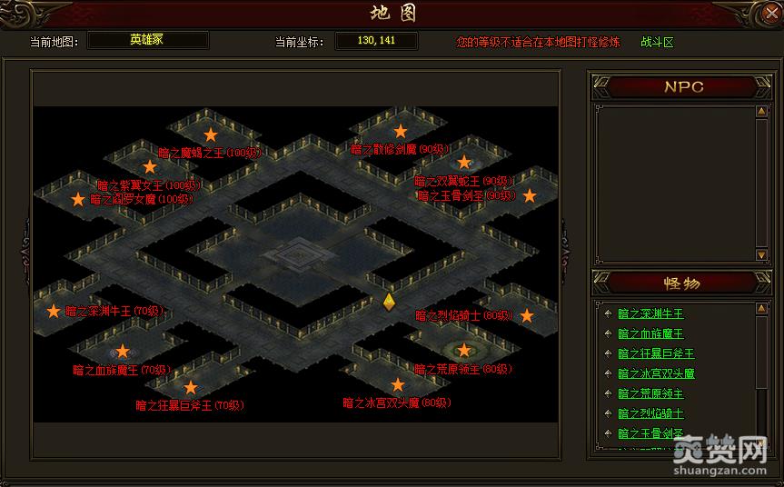 沙城红颜,英雄冢,攻略,爽赞网