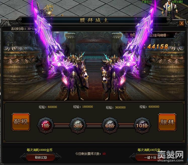 沙城红颜,膜拜城主,攻略,爽赞网