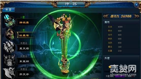 蛮荒战神,神器,收集,攻略,爽赞网