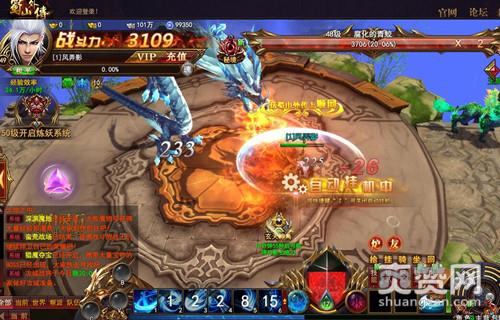 蜀山外传,爽赞网,七日奖励