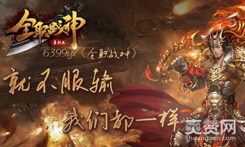 全职战神,爽赞网,我们都一样