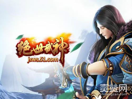 绝世武神,爽赞网,武魂抽奖