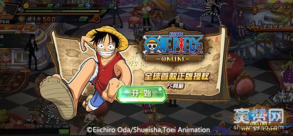 航海王Online,爽赞网,日漫