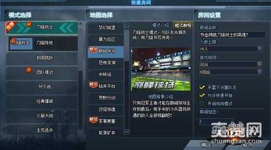 生死狙击,爽赞网,巅峰球场