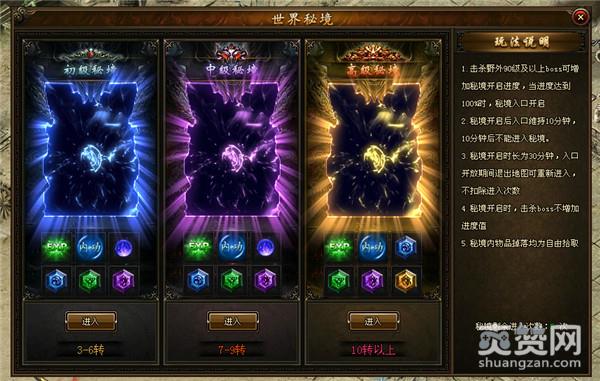 攻沙,爽赞网,最强BOSS战