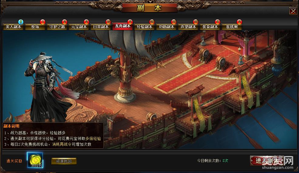 我是皇,龙舟,升级,攻略,爽赞网