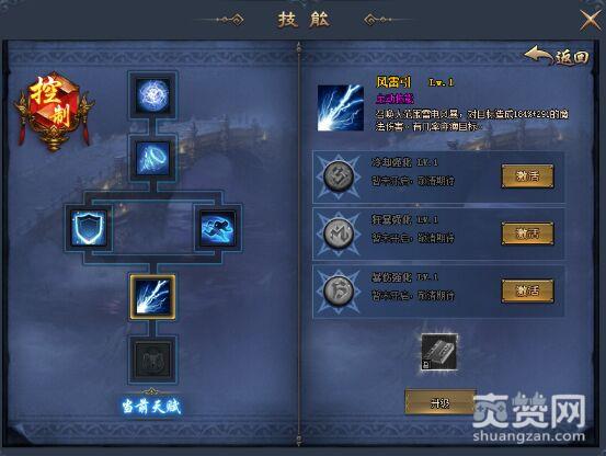 少年驯龙记,爽赞网,修炼系统