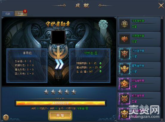 少年驯龙记,爽赞网,修炼系统