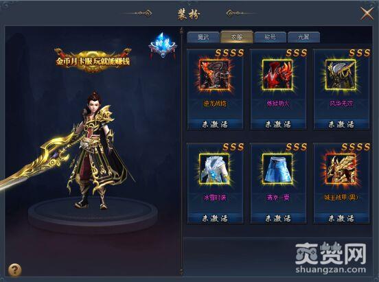 少年驯龙记,爽赞网,修炼系统